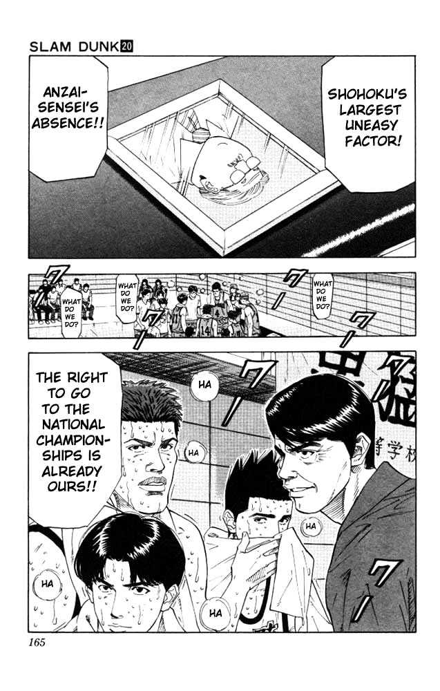 Slam Dunk chapter 178 page 17