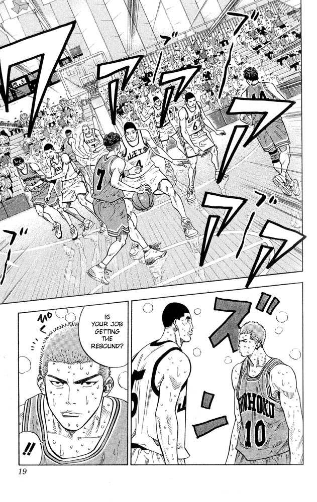 Slam Dunk chapter 243 page 16