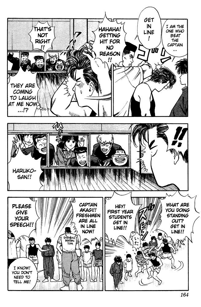 Slam Dunk chapter 253 page 5