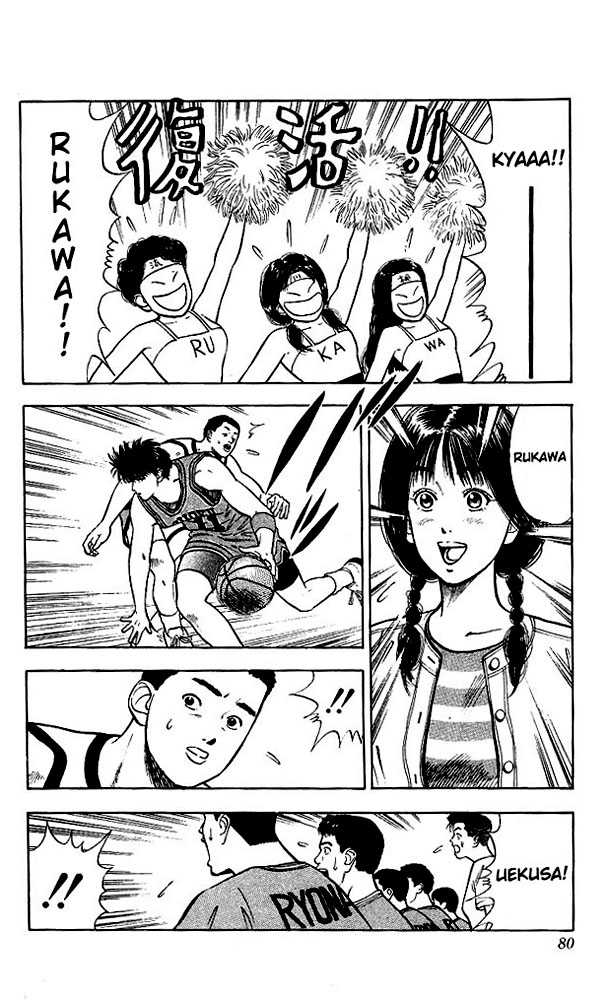 Slam Dunk chapter 30 page 14