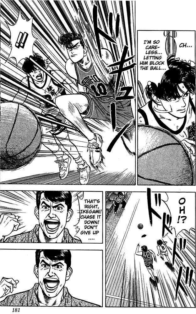 Slam Dunk chapter 35 page 9