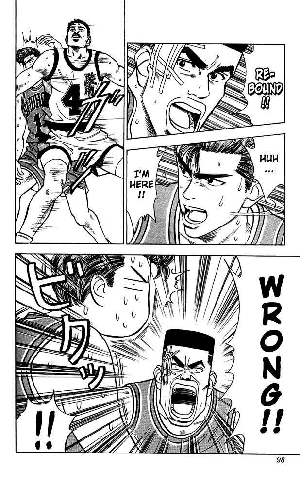 Slam Dunk chapter 40 page 12