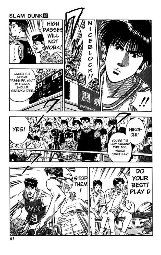 Slam Dunk chapter 83 page 13