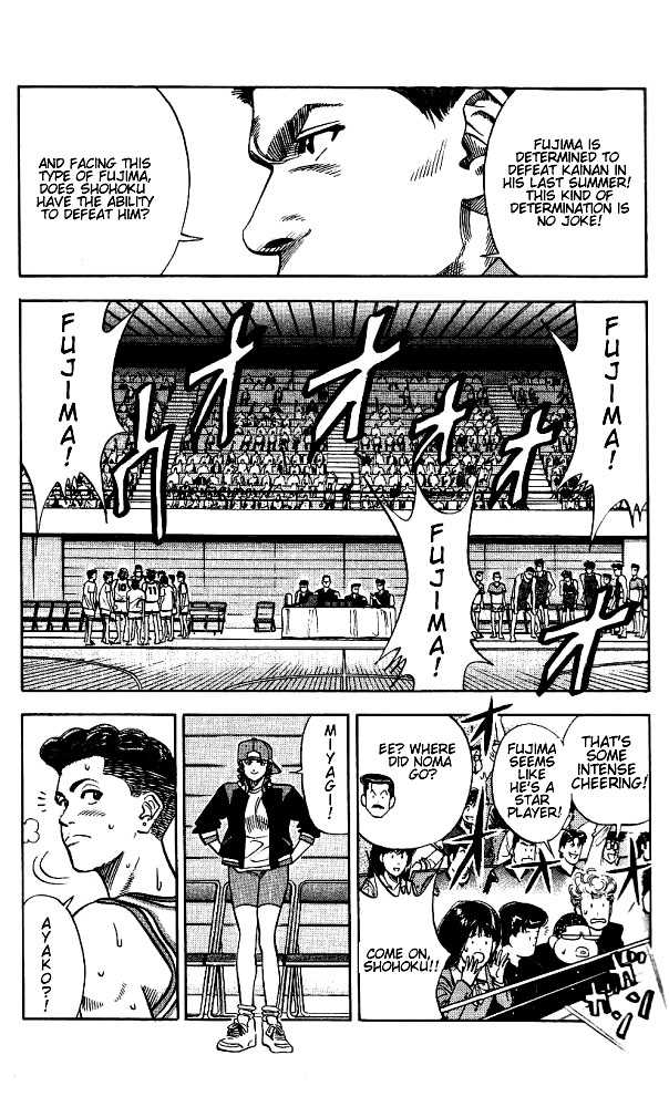 Slam Dunk chapter 91 page 12