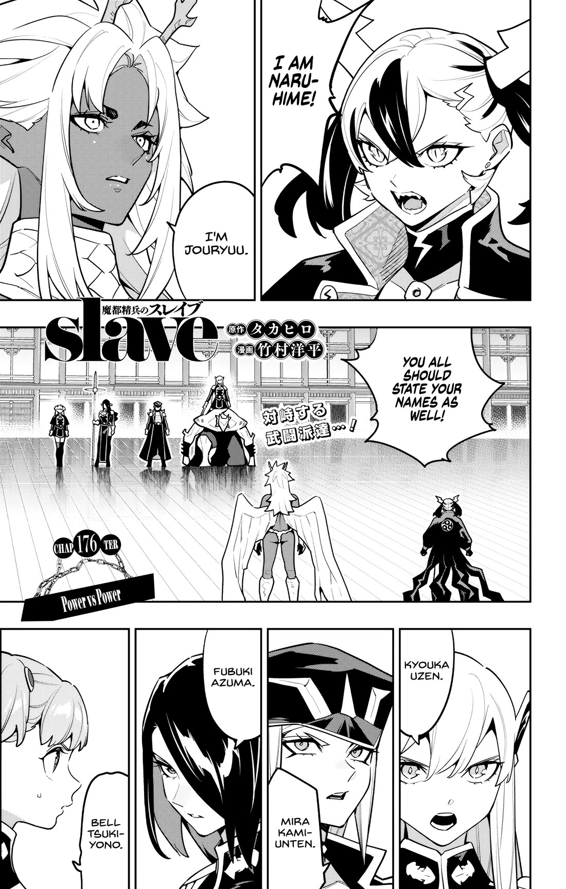 Slave of the Magic Capital's Elite Troops chapter 176 page 1