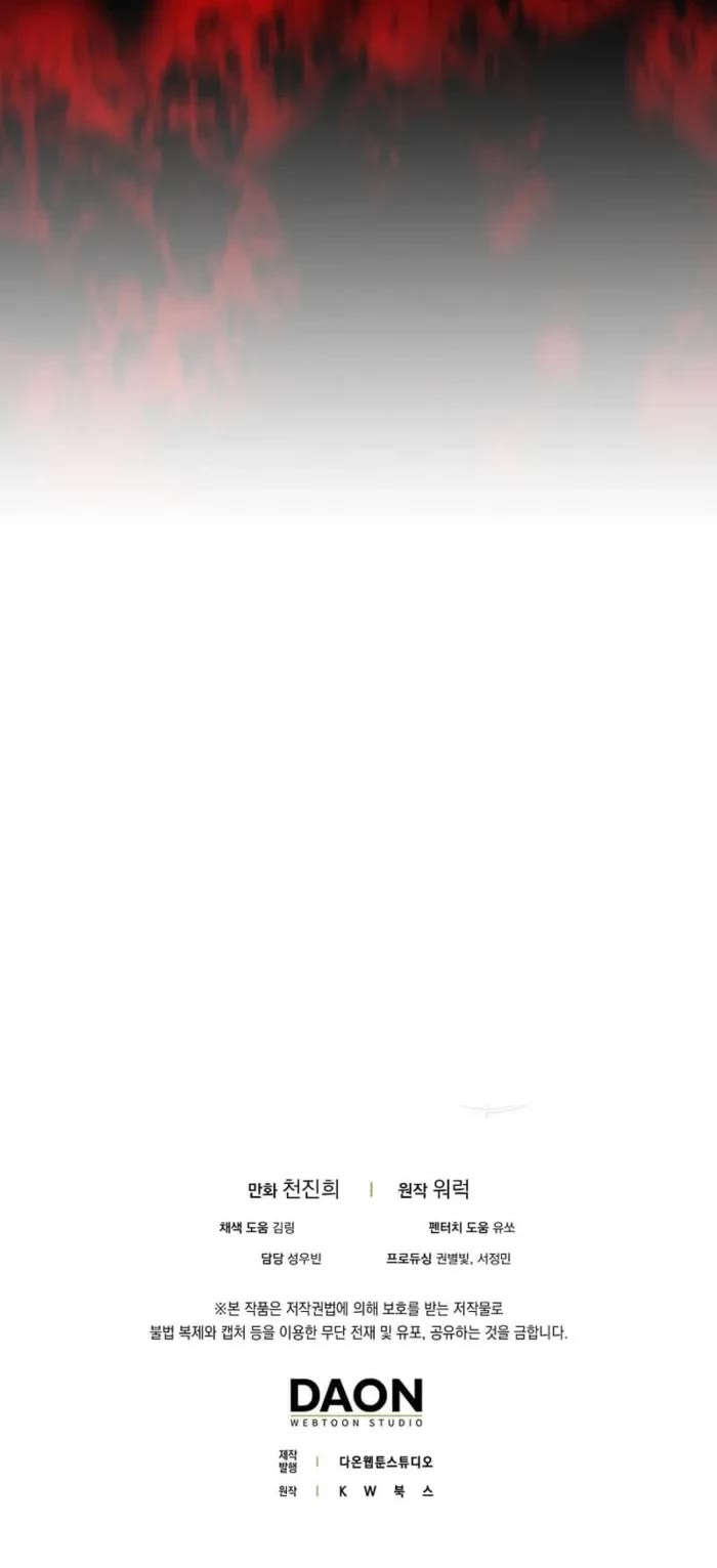 Sleeping Ranker chapter 132 page 43