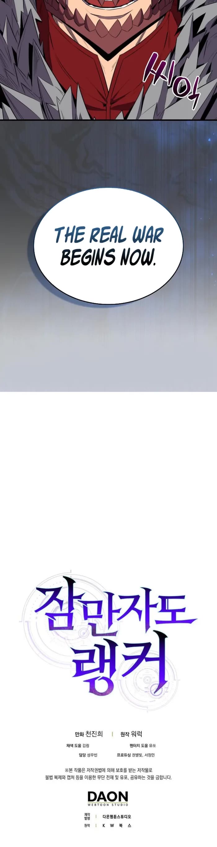 Sleeping Ranker chapter 133 page 51