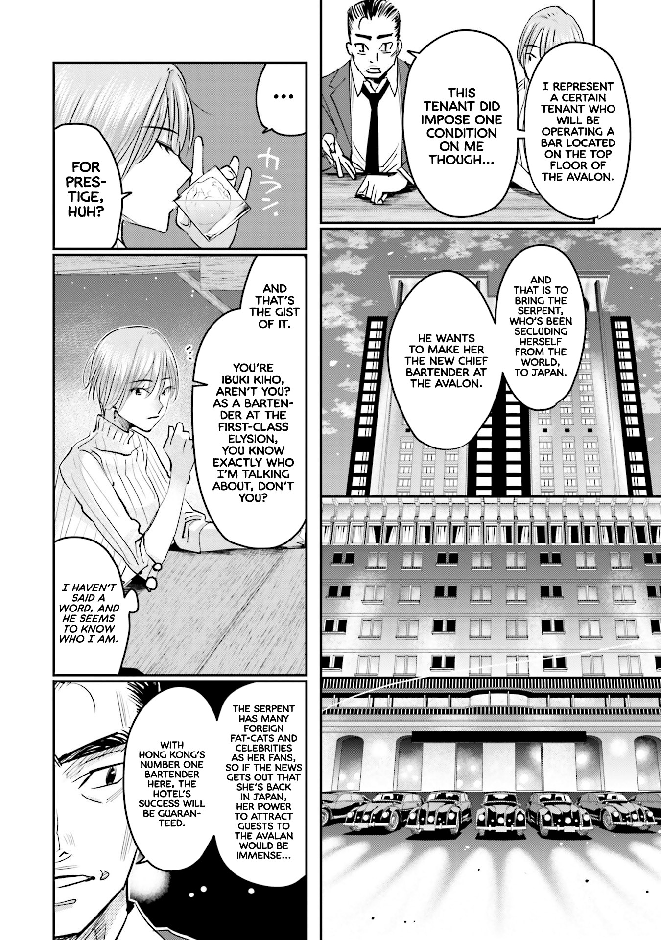 Sleepy Barmaid chapter 13 page 5