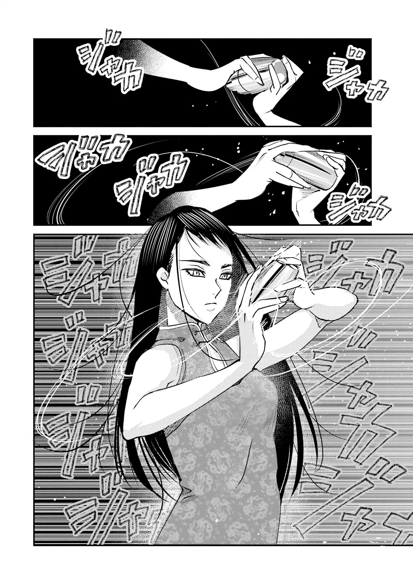 Sleepy Barmaid chapter 14 page 18