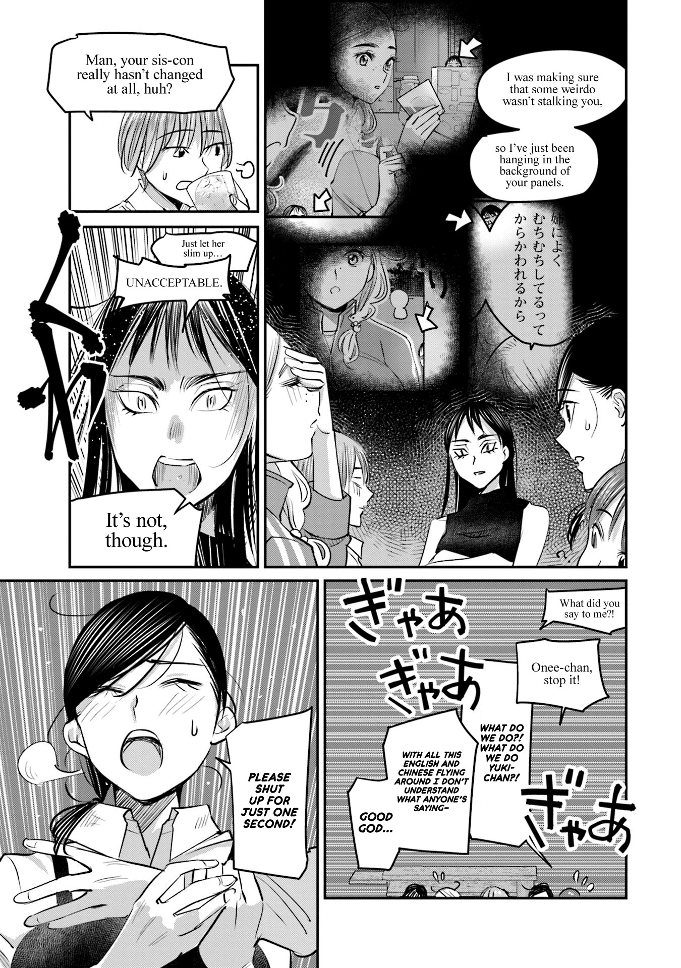 Sleepy Barmaid chapter 16 page 14