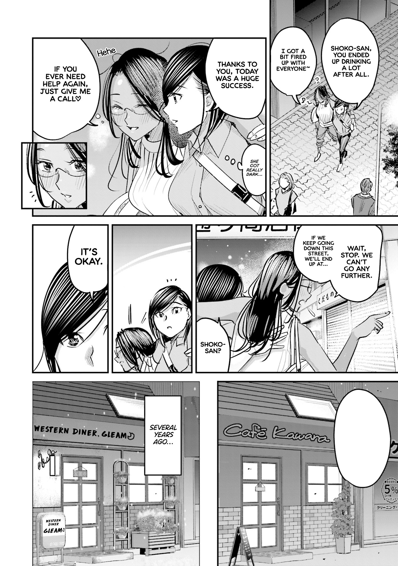 Sleepy Barmaid chapter 18 page 17