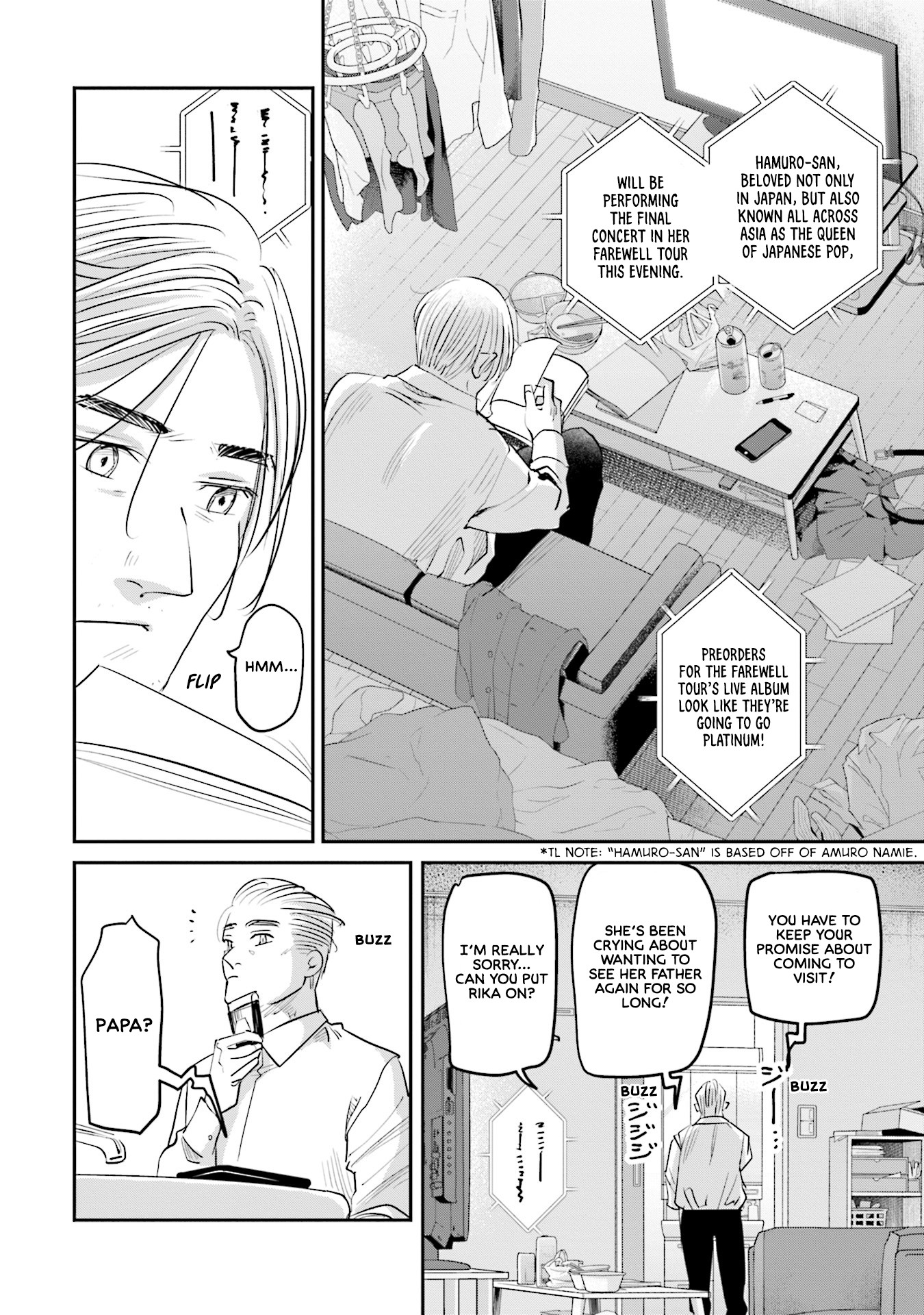 Sleepy Barmaid chapter 21 page 5