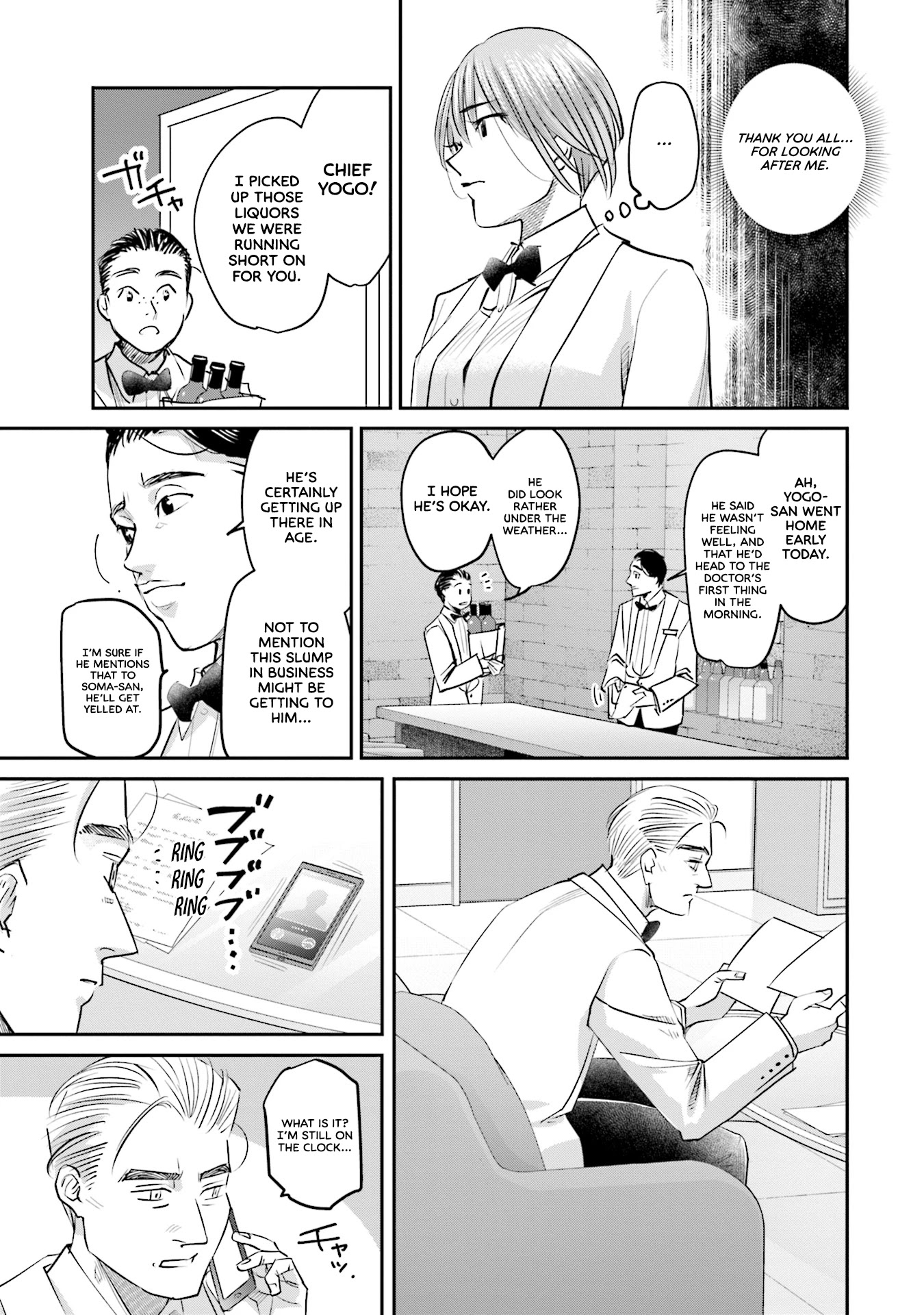 Sleepy Barmaid chapter 22 page 16