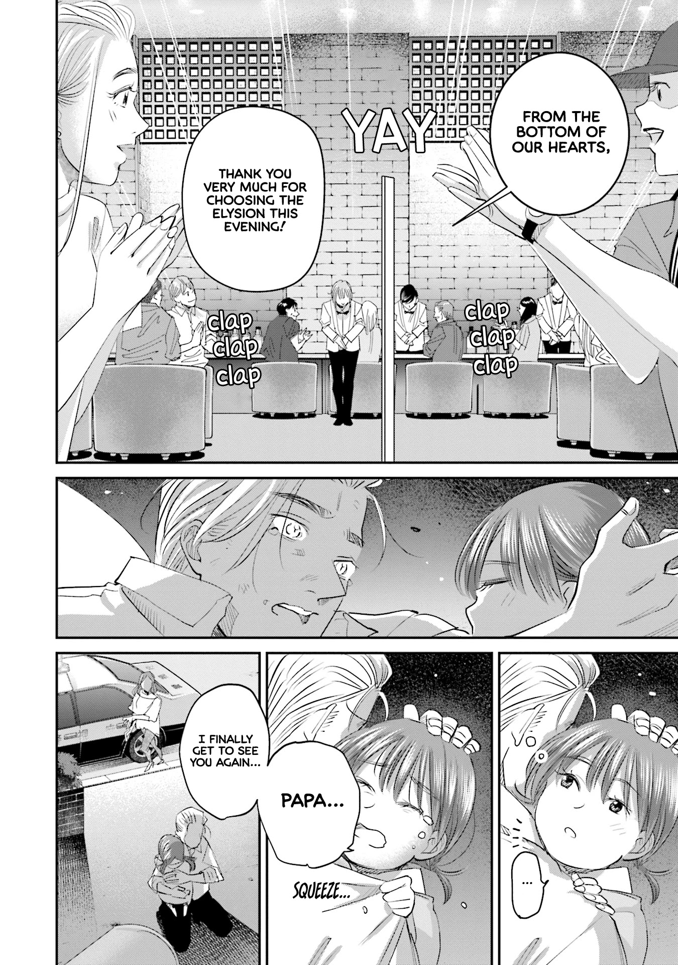 Sleepy Barmaid chapter 24 page 15