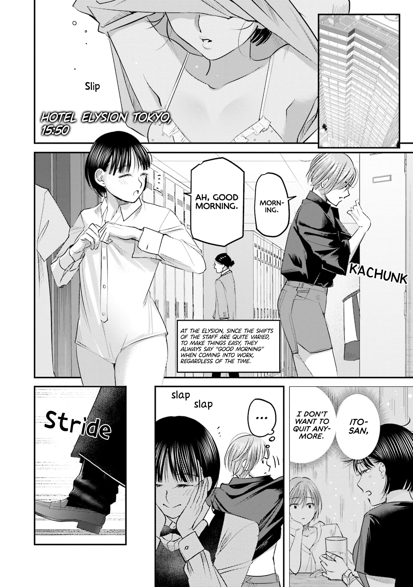 Sleepy Barmaid chapter 26 page 17