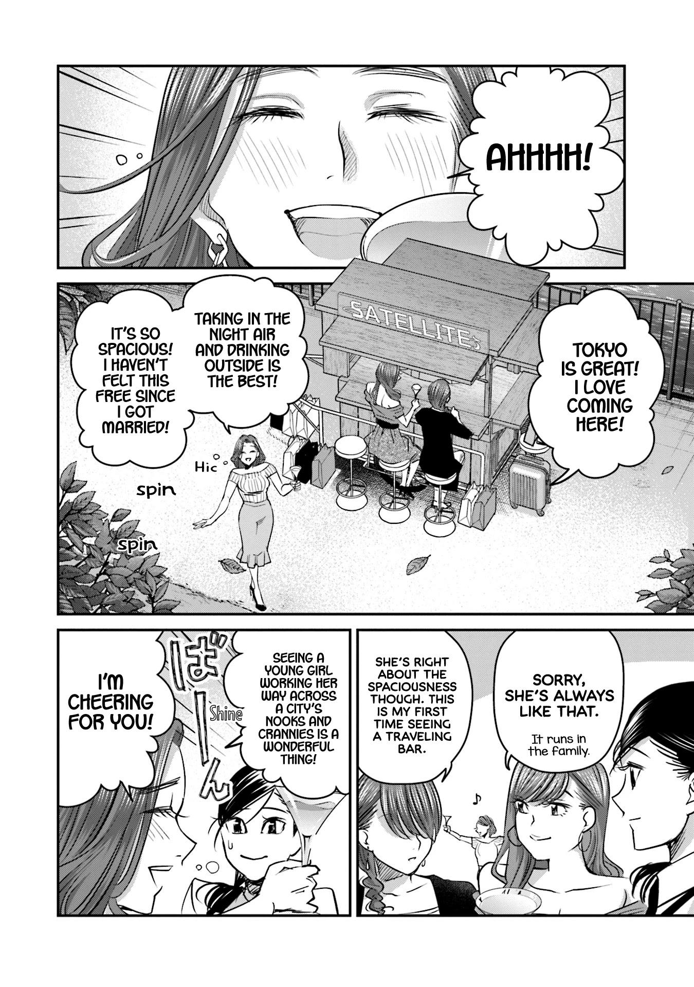 Sleepy Barmaid chapter 28 page 13