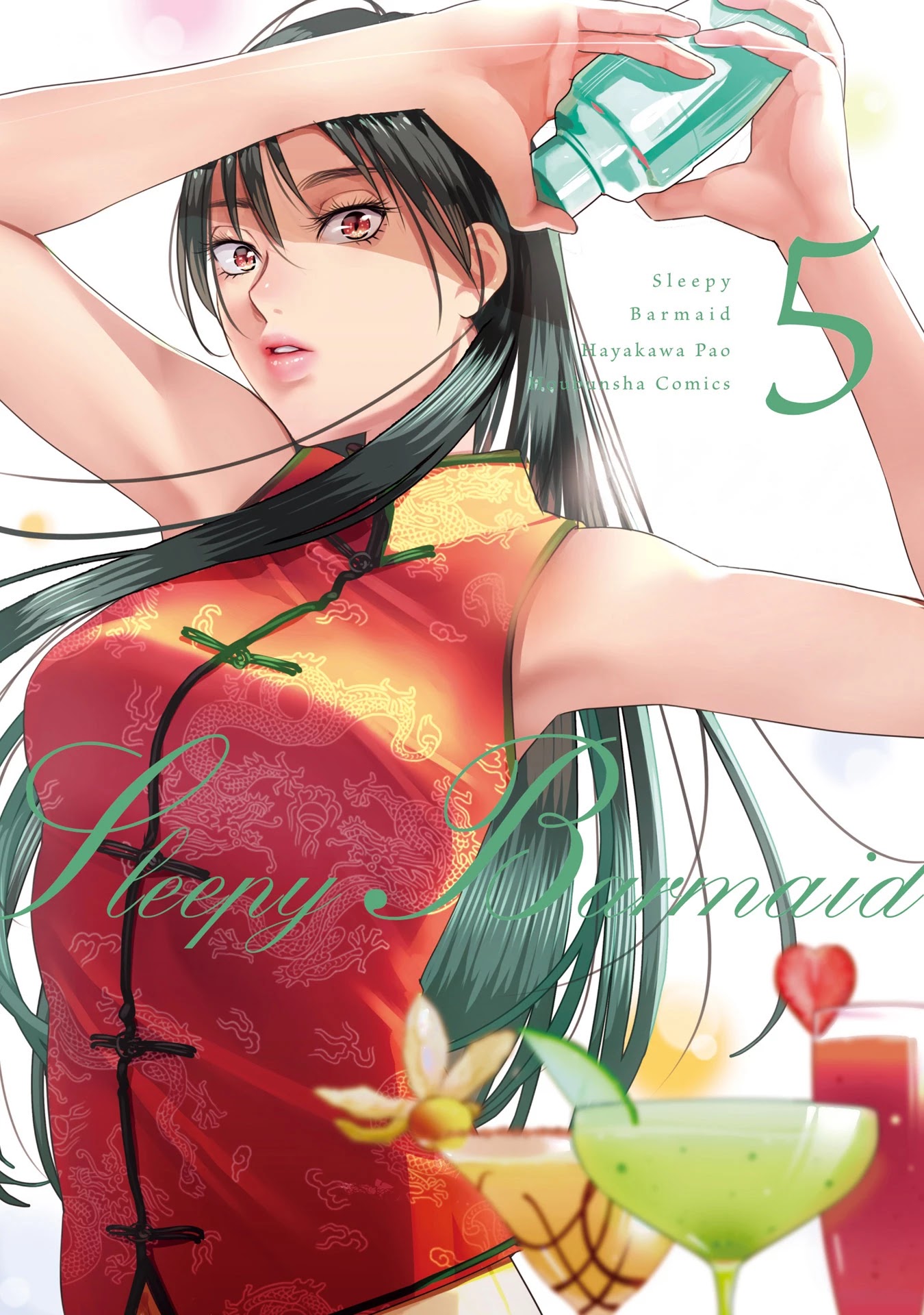 Sleepy Barmaid chapter 29 page 2