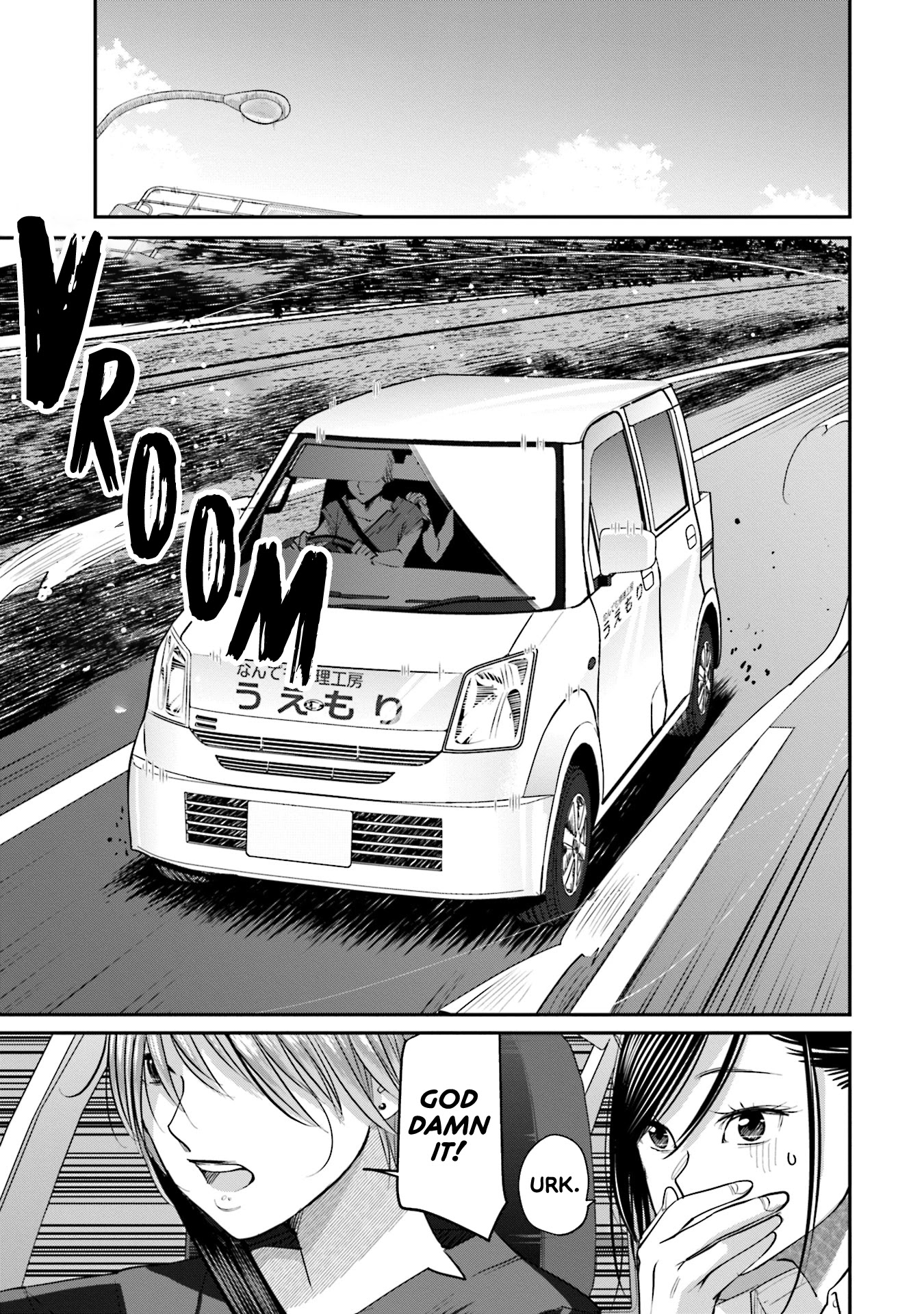 Sleepy Barmaid chapter 29 page 26