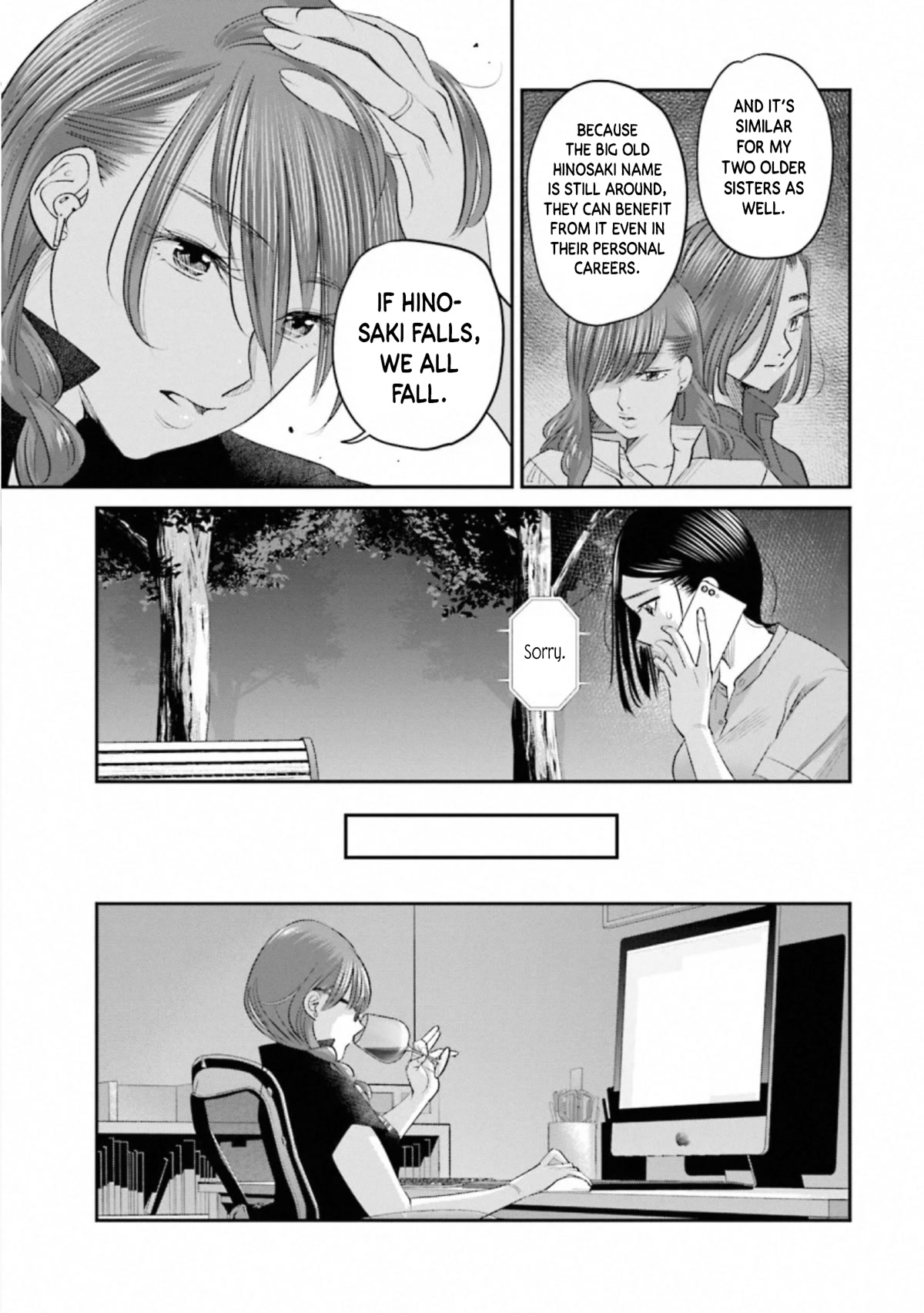 Sleepy Barmaid chapter 31 page 19