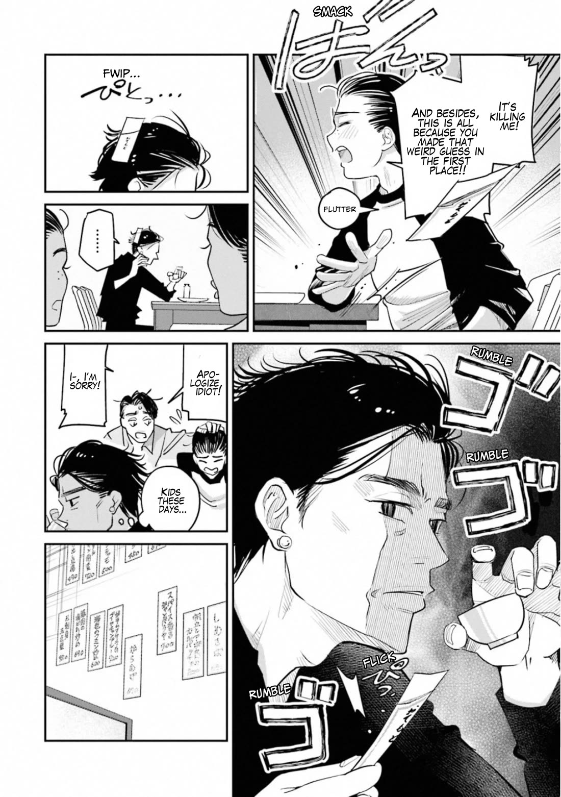 Sleepy Barmaid chapter 32 page 8