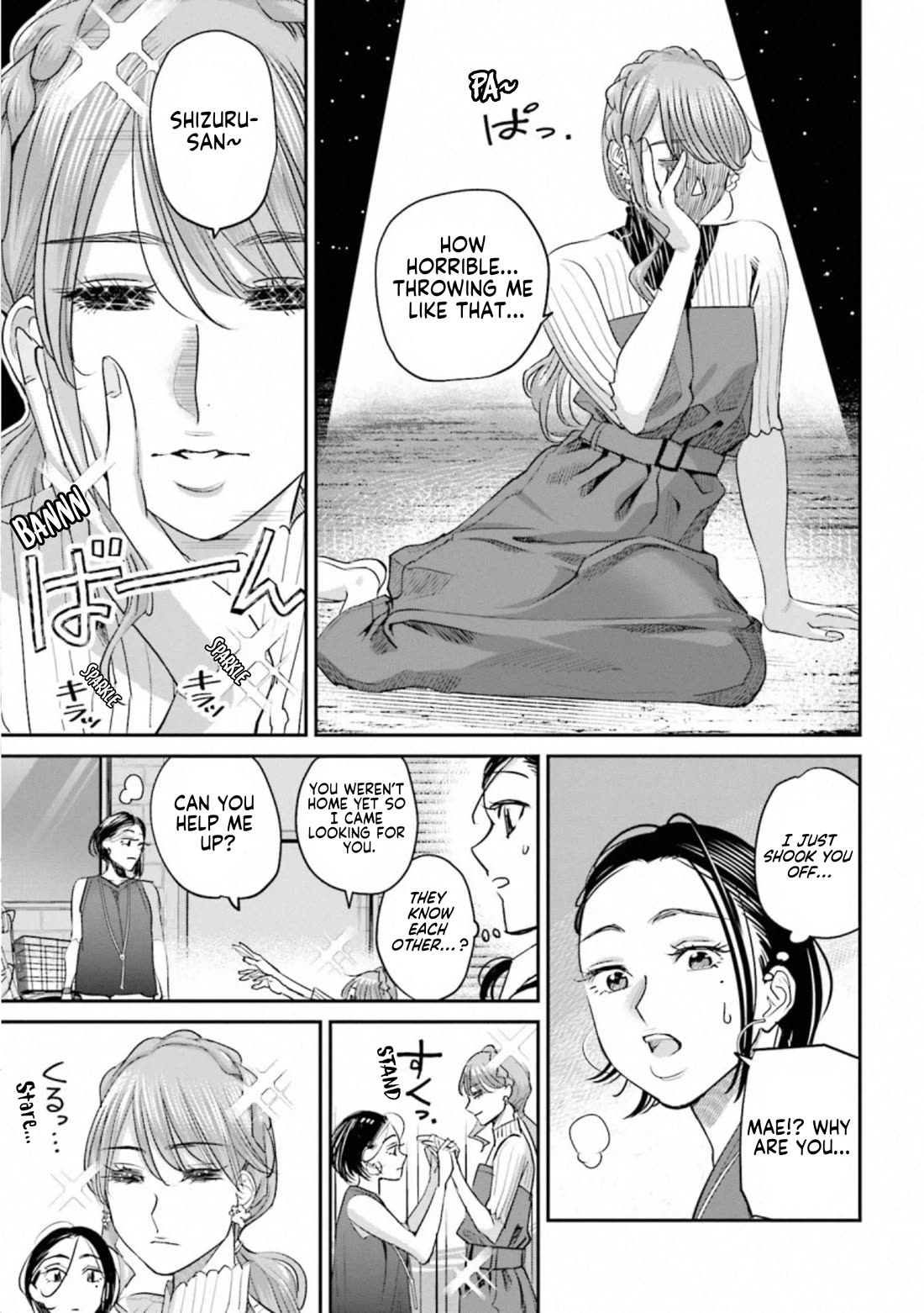 Sleepy Barmaid chapter 33 page 17