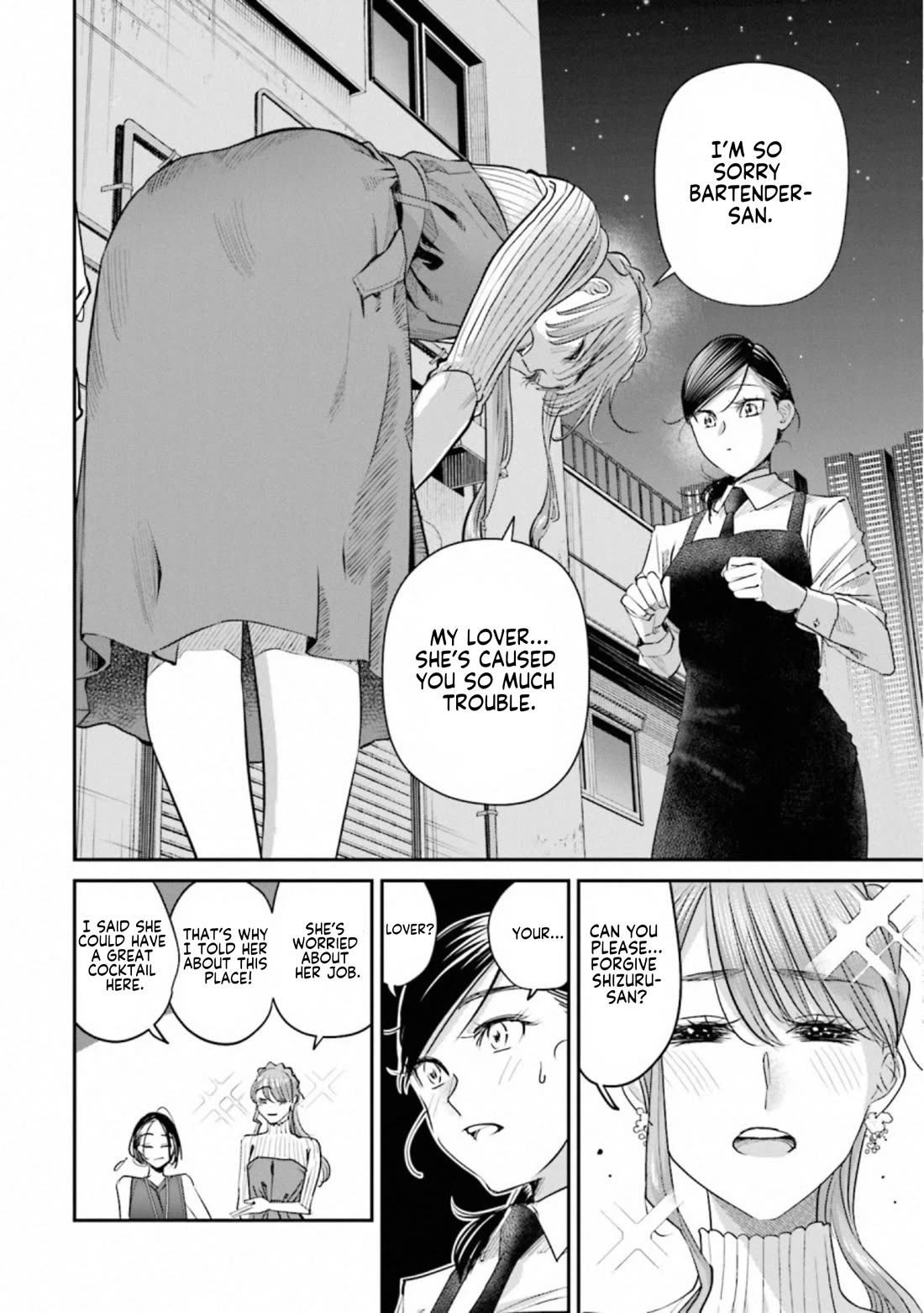 Sleepy Barmaid chapter 33 page 18