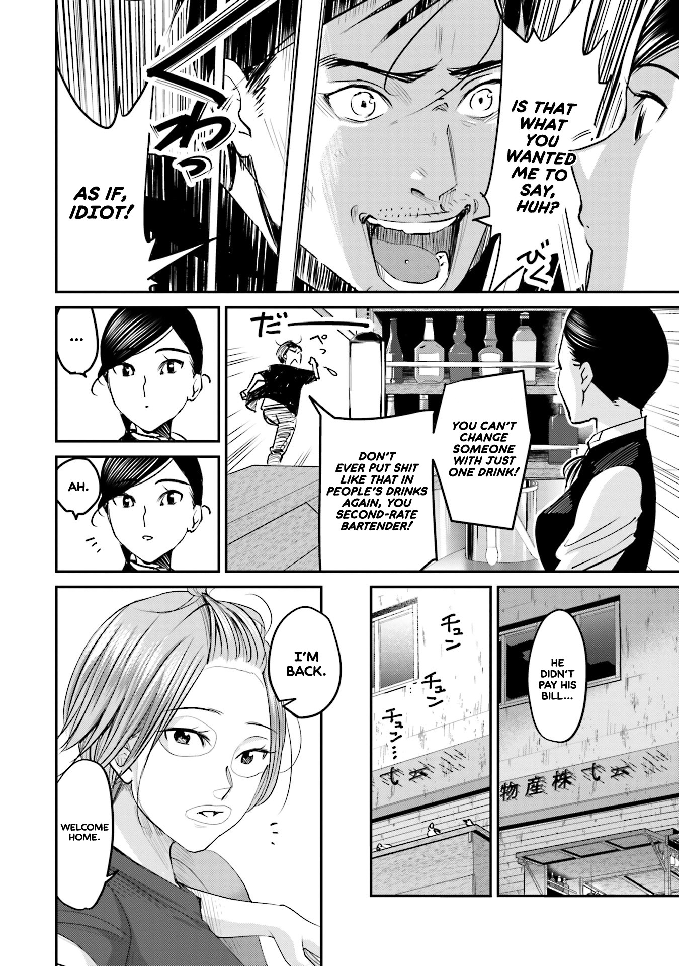 Sleepy Barmaid chapter 5 page 7