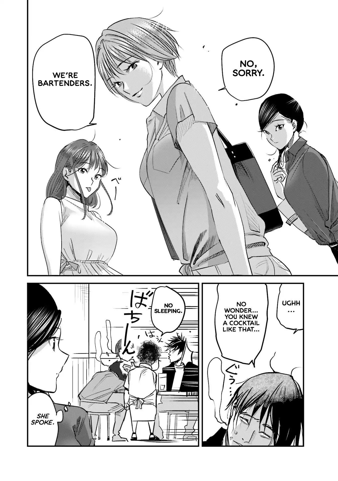 Sleepy Barmaid chapter 6 page 17