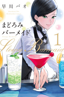 Cover of Sleepy Barmaid
