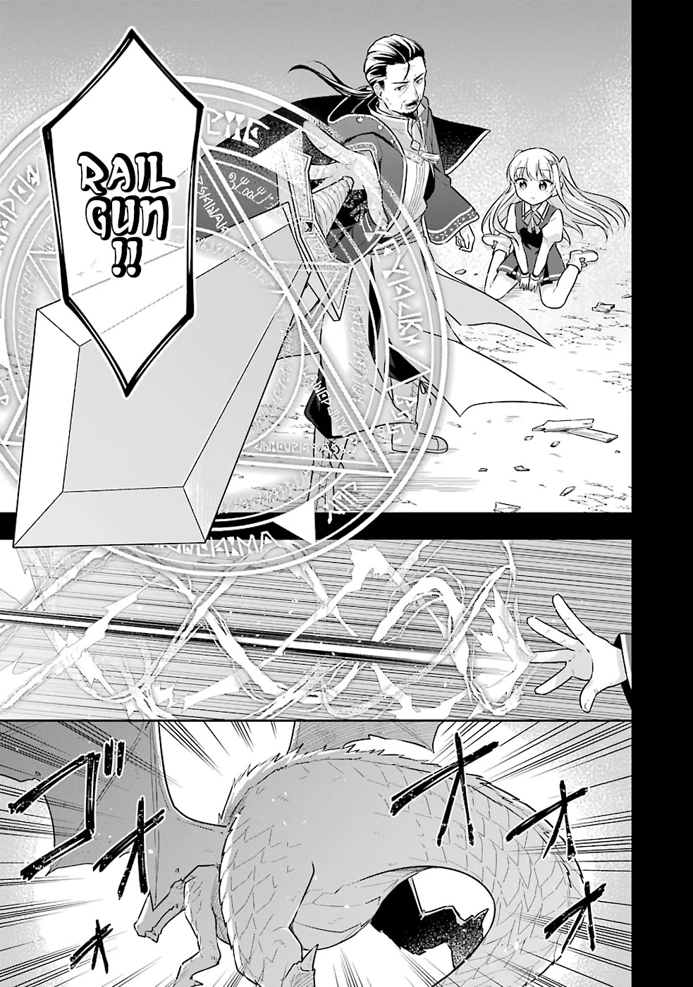 Slime Reincarnation. The Great Sage is Hugged by His Adopted Elf Daughter chapter 17 page 14