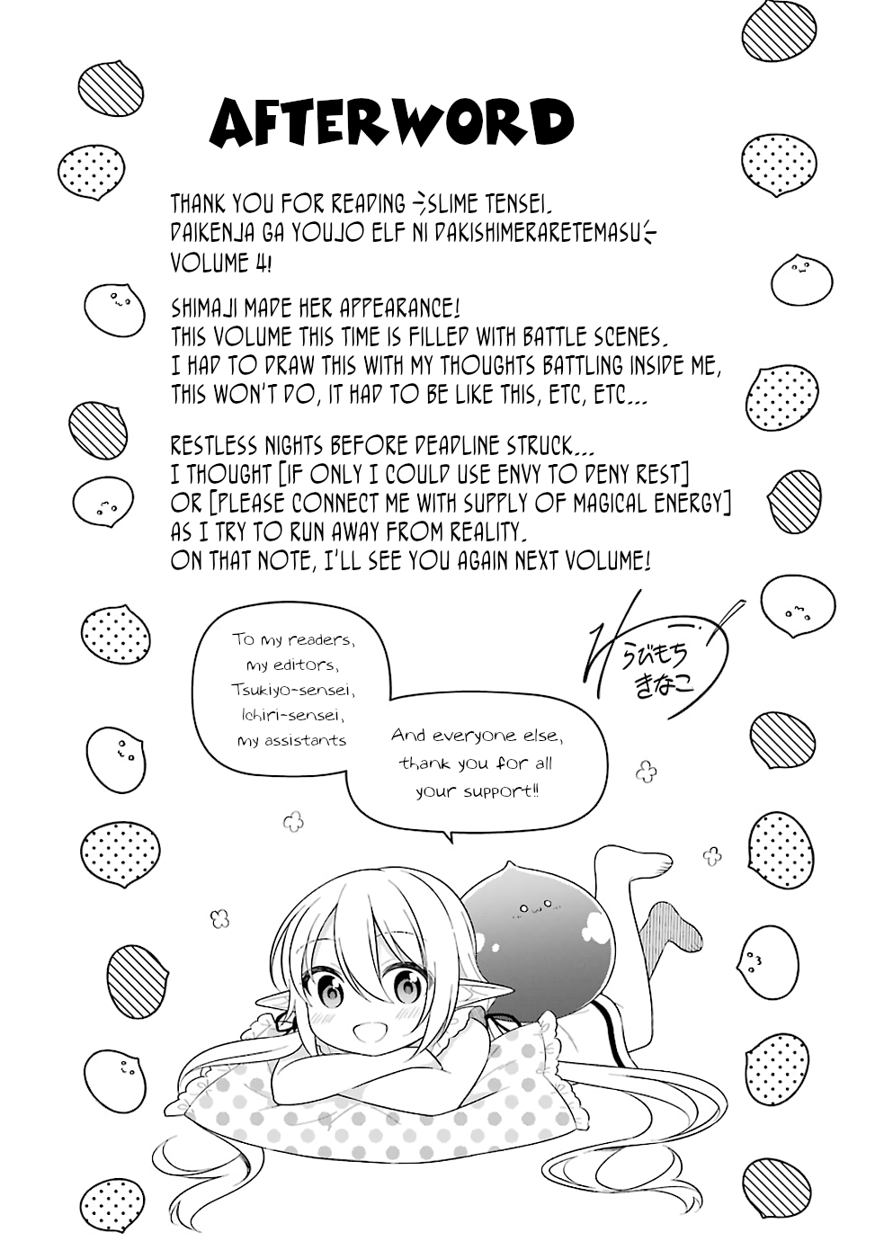 Slime Reincarnation. The Great Sage is Hugged by His Adopted Elf Daughter chapter 21.5 page 2