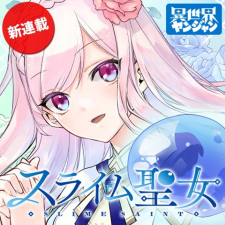 Cover of Slime Saint