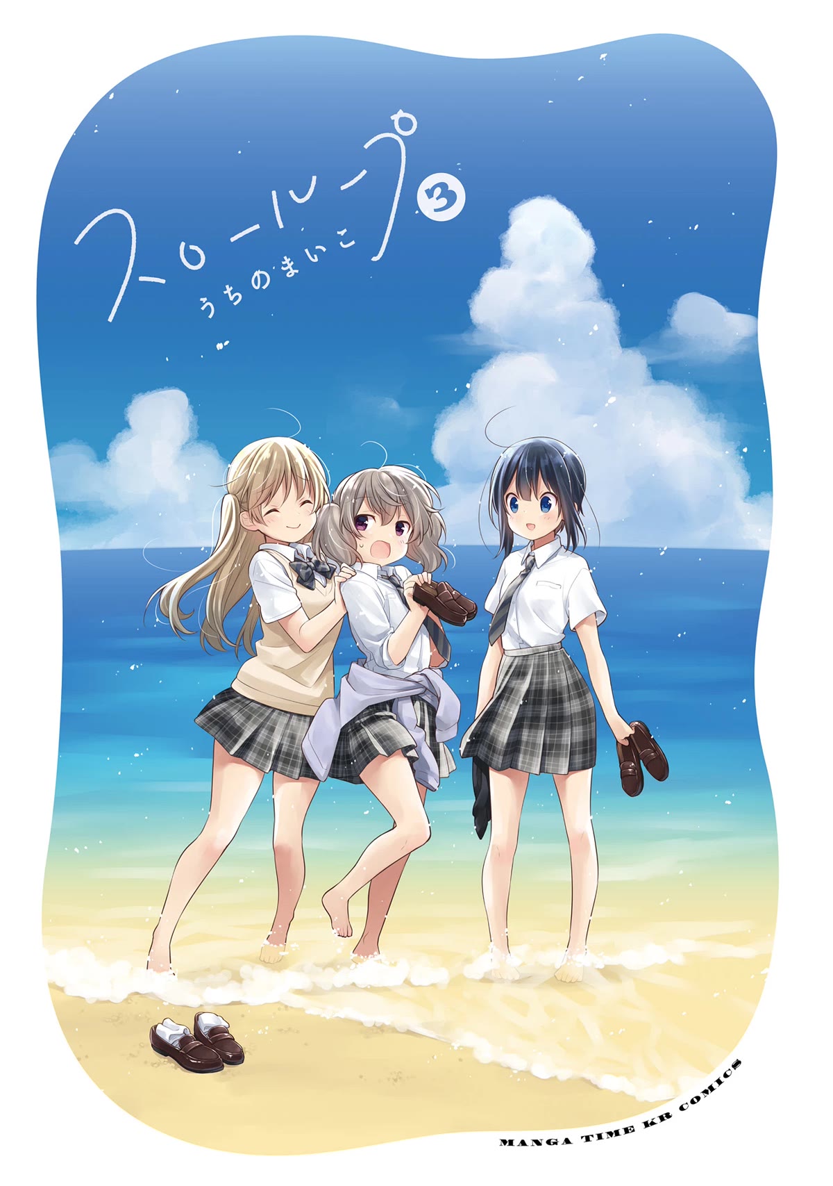 Slow Loop chapter 14 page 3