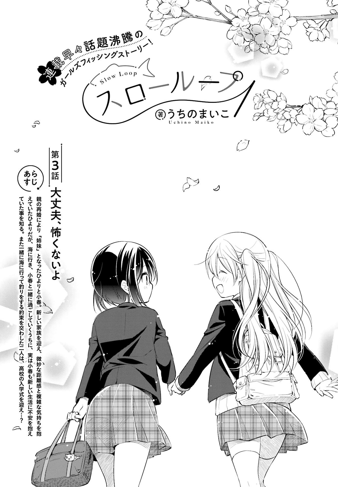 Slow Loop chapter 3 page 3