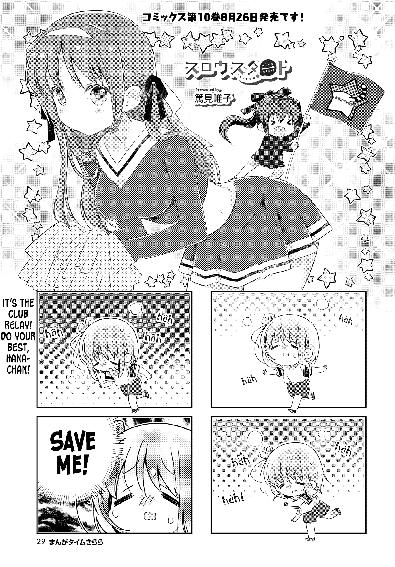 Slow Start chapter 120 page 1