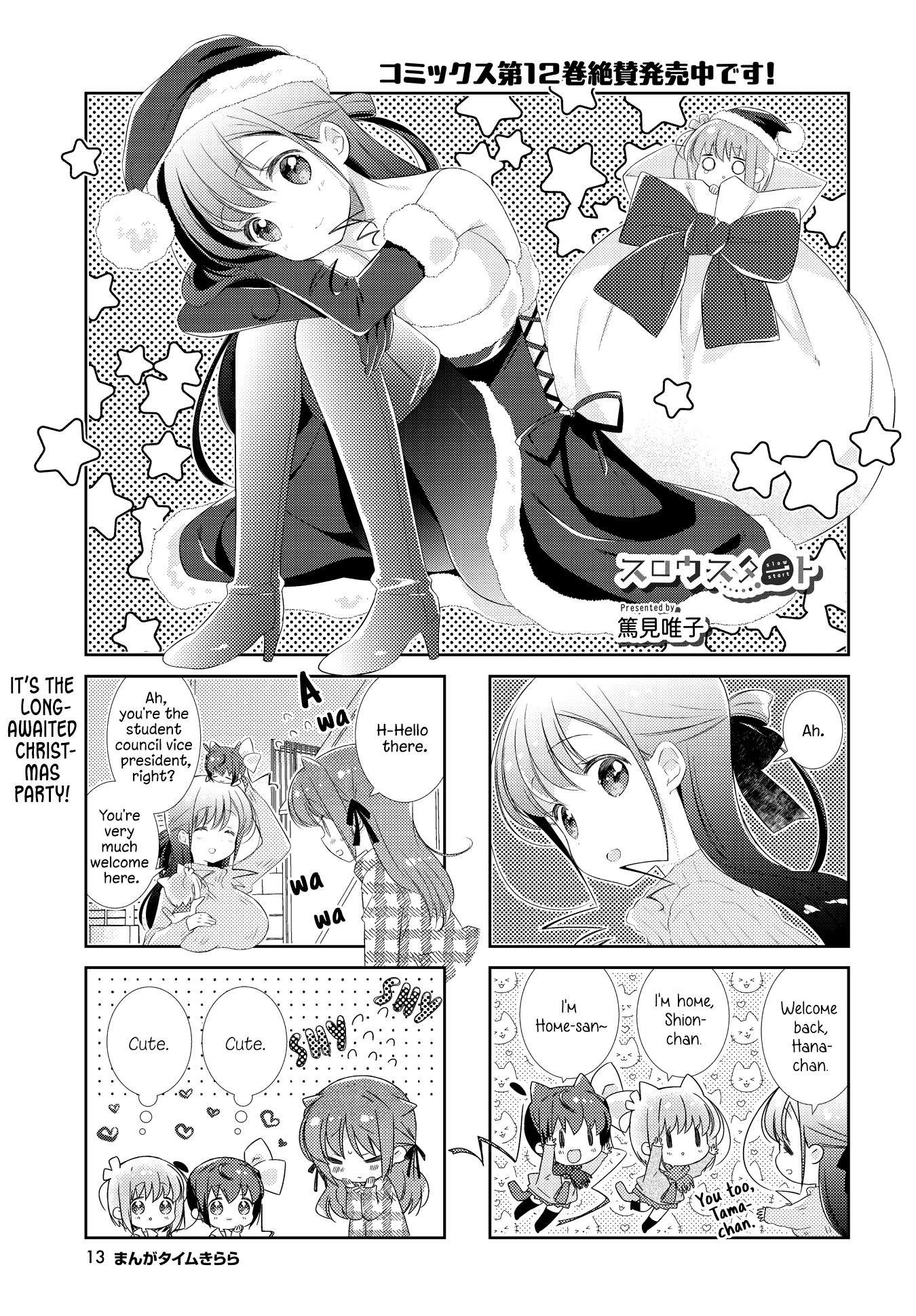 Slow Start chapter 155 page 1