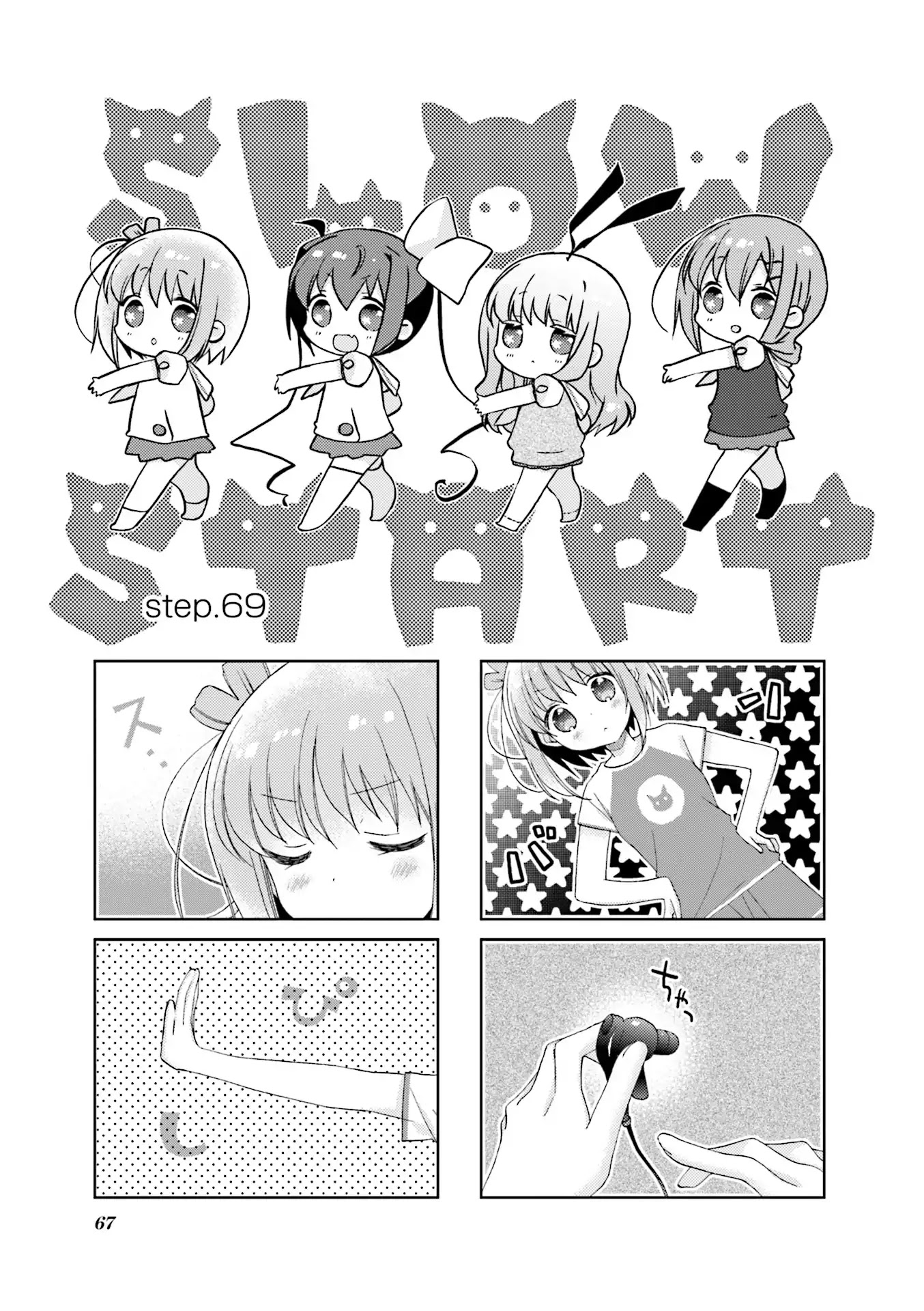 Slow Start chapter 69 page 1