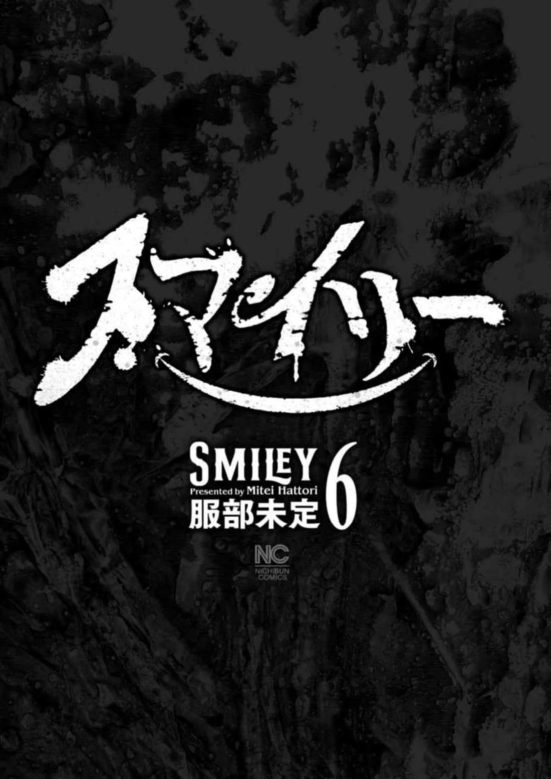 Smiley chapter 50 page 2