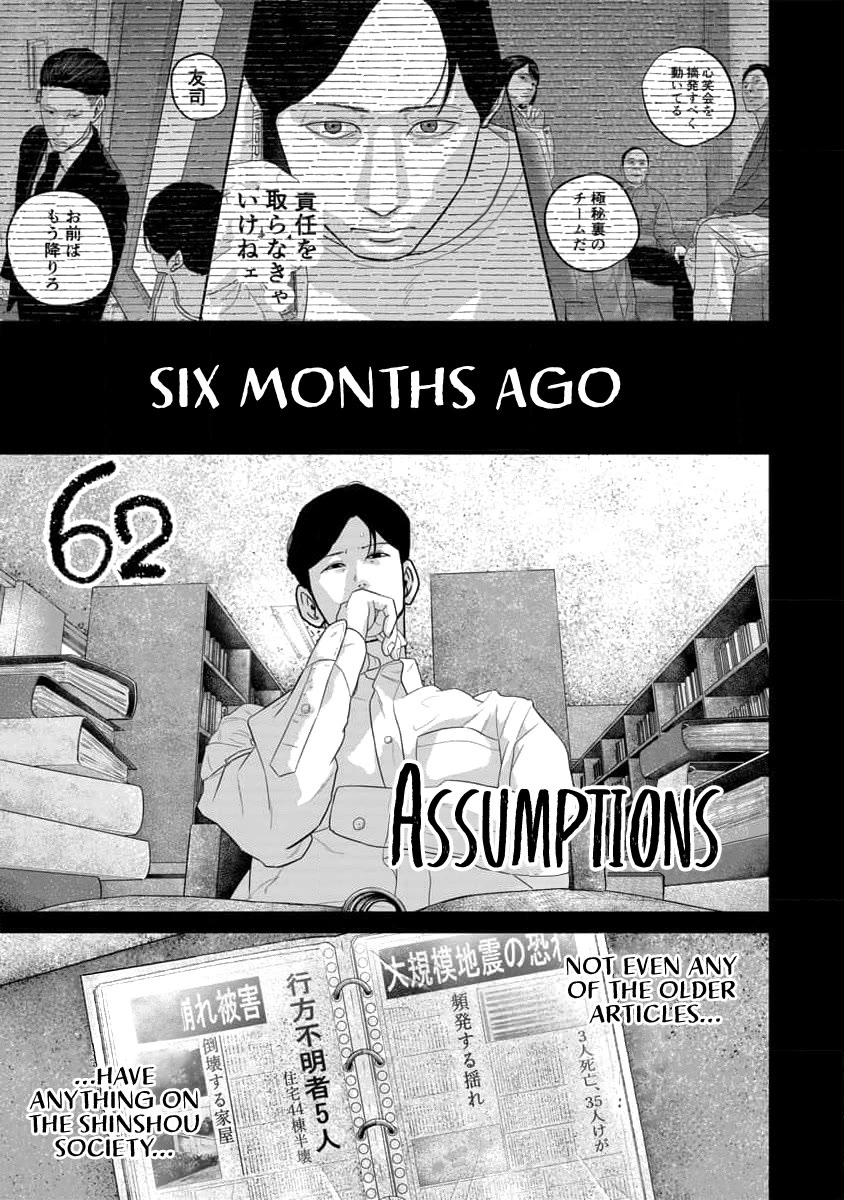 Smiley chapter 62 page 1