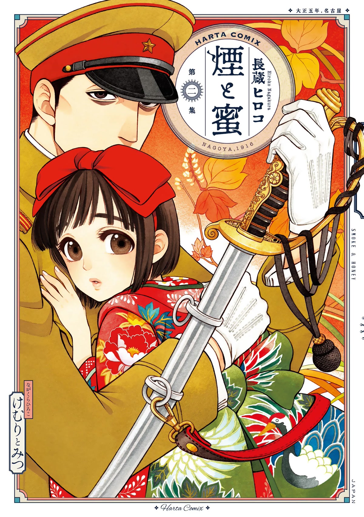 Smoke & Honey chapter 9 page 2