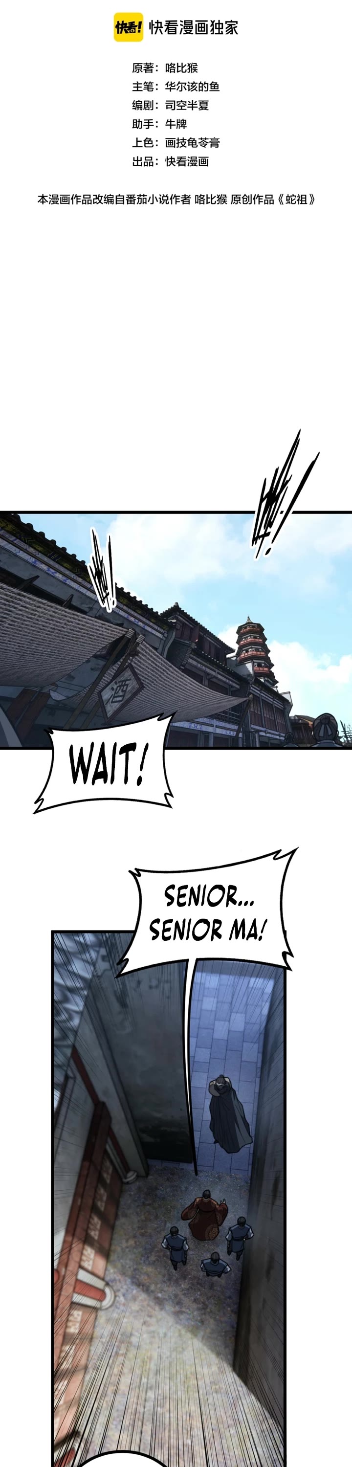 Snake Immortal: The Tale Of A Snake’s Cultivation To Immortality chapter 79 page 1