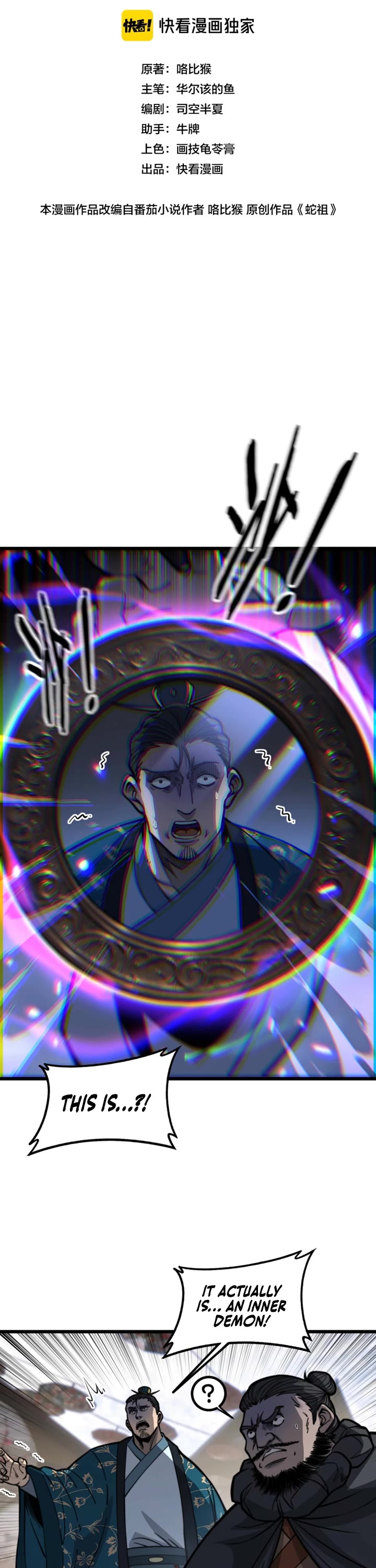 Snake Immortal: The Tale Of A Snake’s Cultivation To Immortality chapter 80 page 1