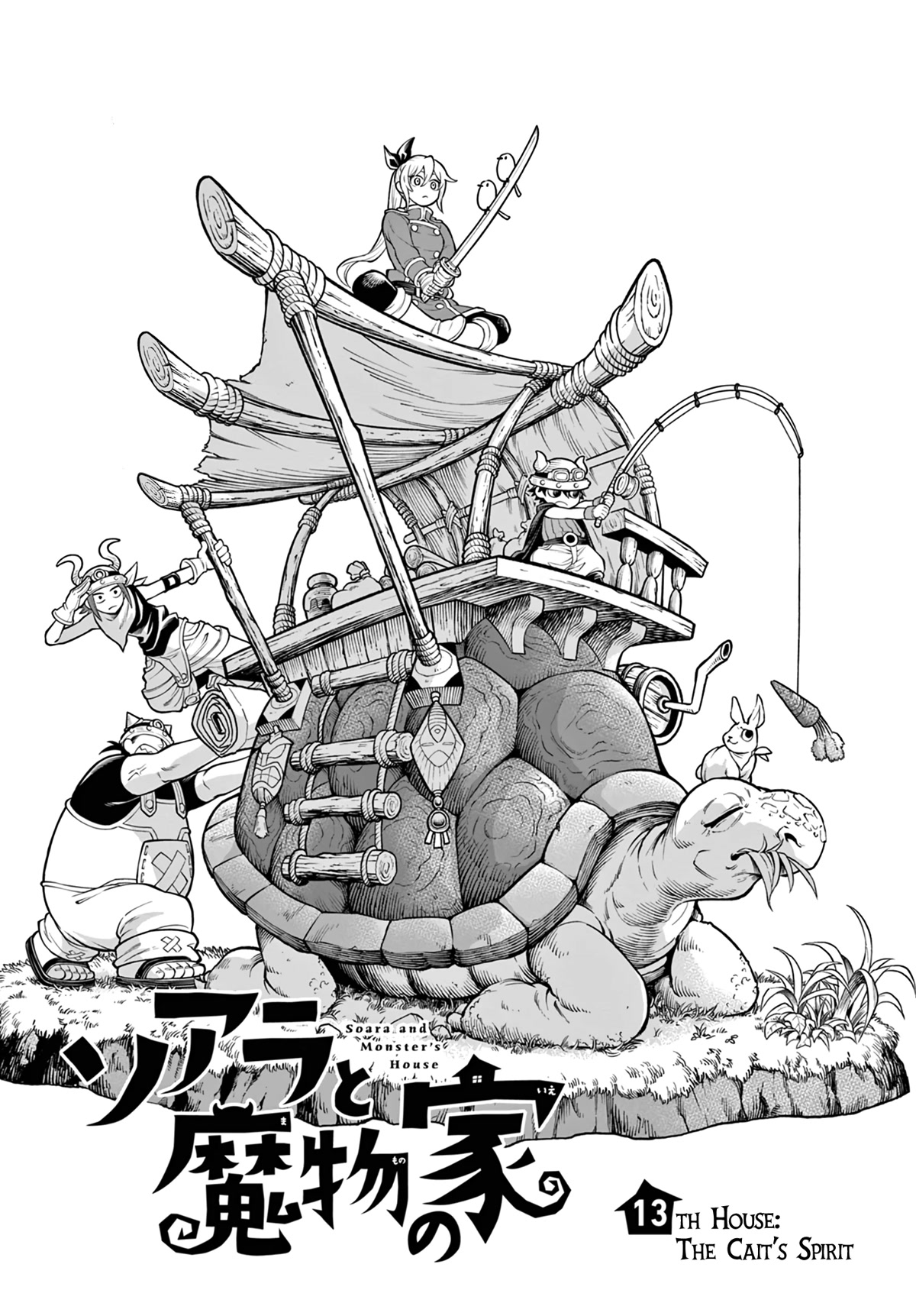 Soara and the Monster's House chapter 13 page 1