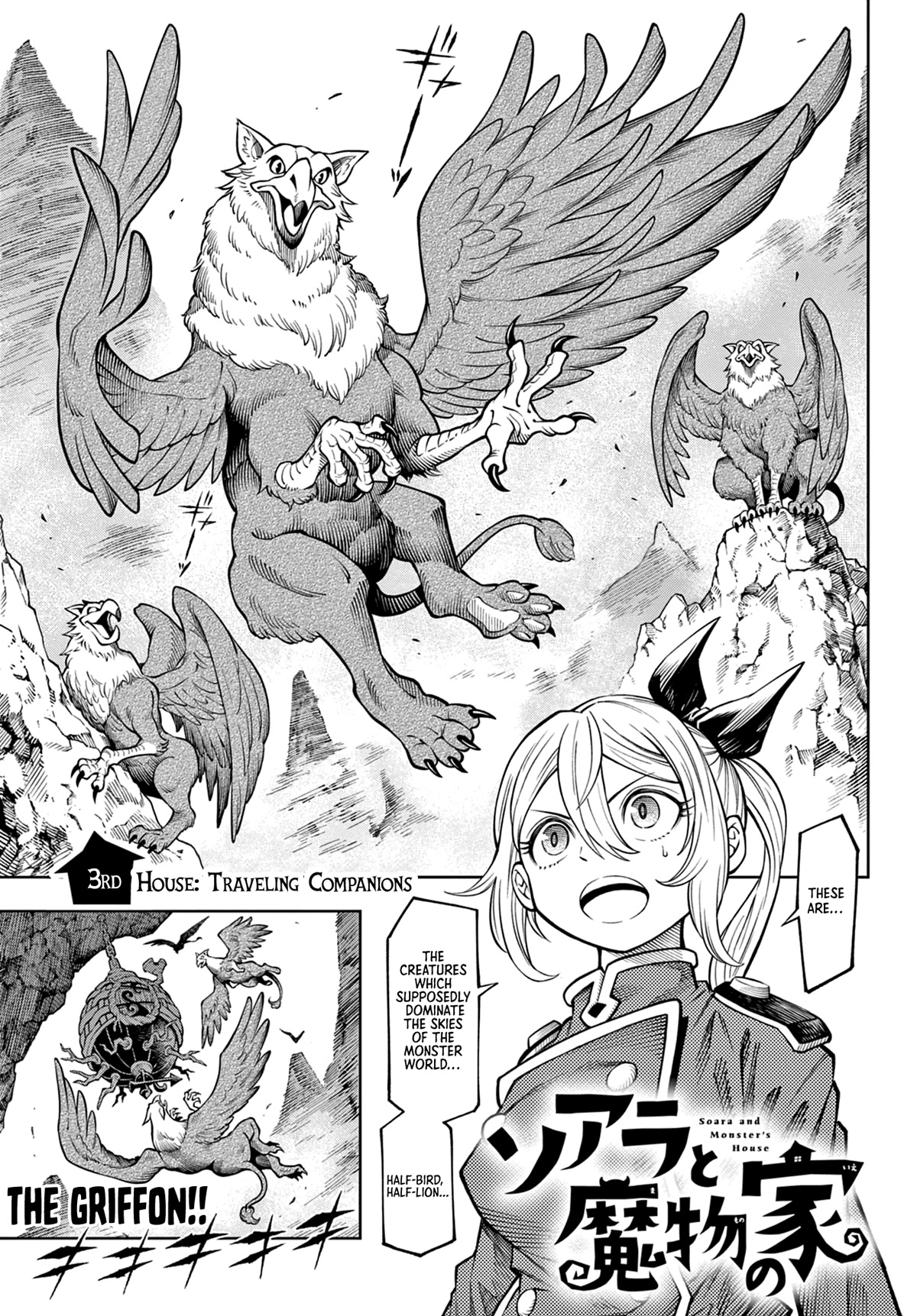 Soara and the Monster's House chapter 3 page 1