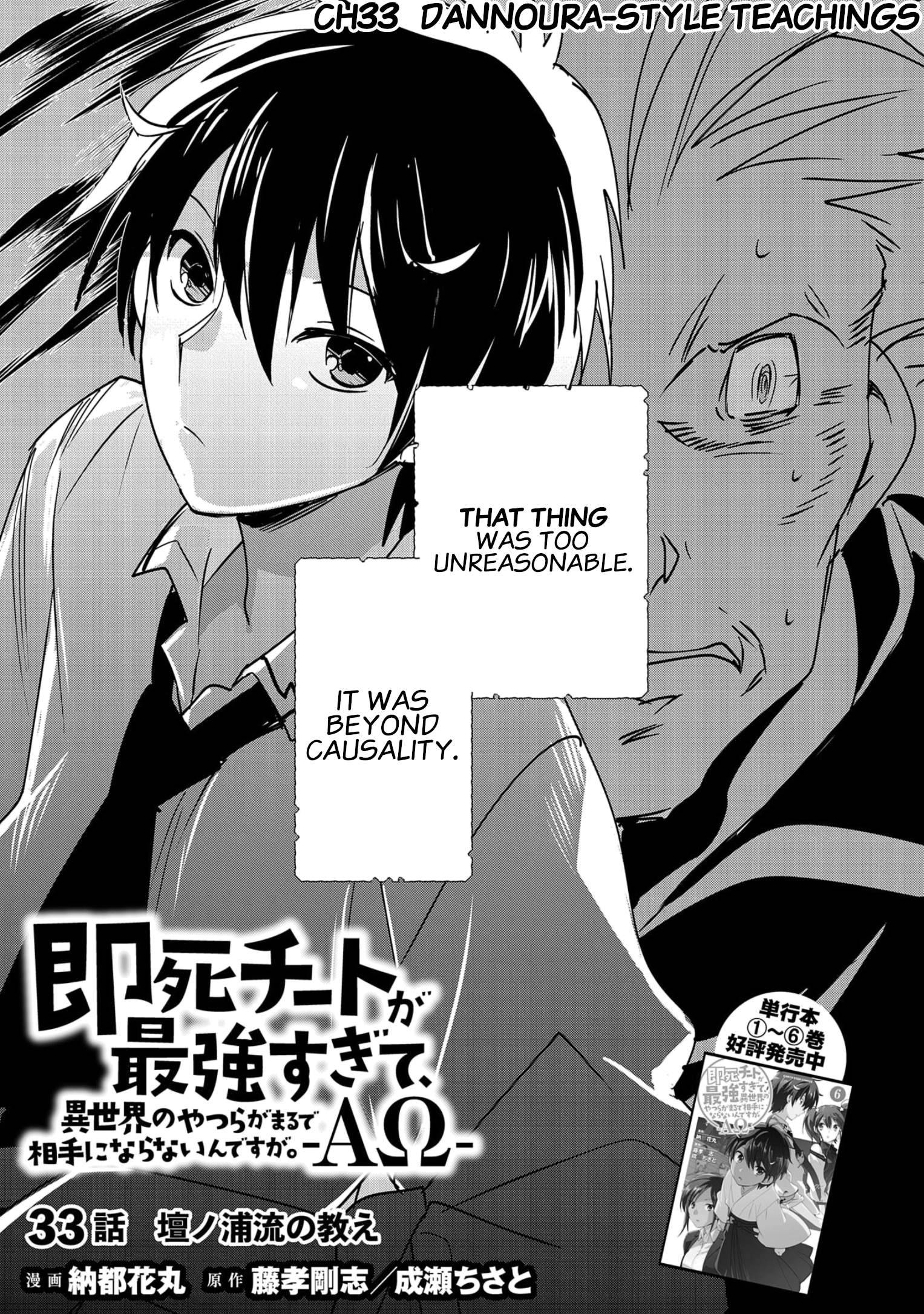 Sokushi Cheat ga Saikyou Sugite, Isekai no Yatsura ga Marude Aite ni Naranai n desu ga chapter 33 page 4