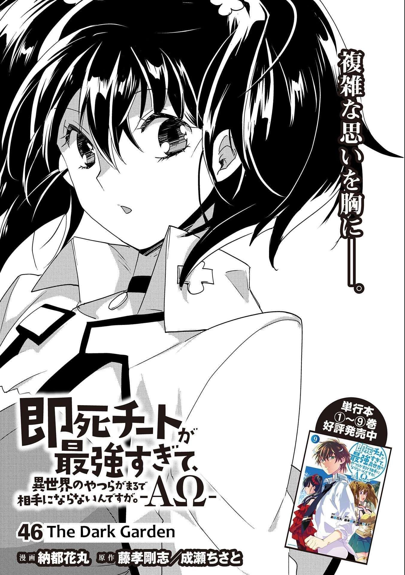 Sokushi Cheat ga Saikyou Sugite, Isekai no Yatsura ga Marude Aite ni Naranai n desu ga chapter 46 page 4