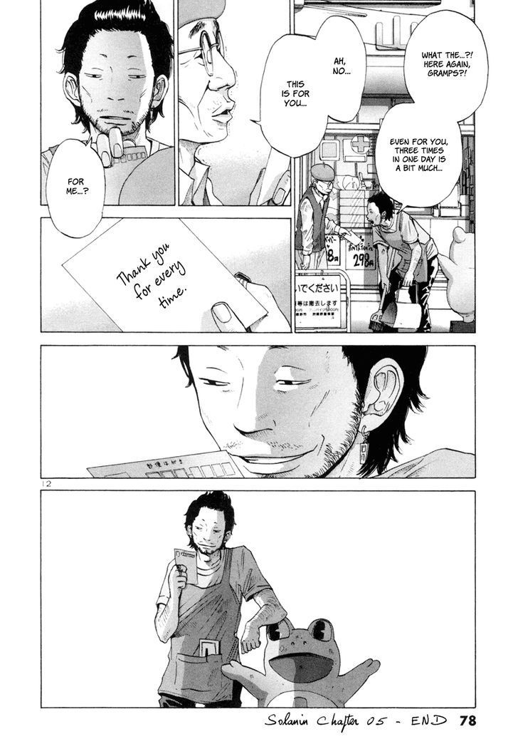 Solanin chapter 5 page 13