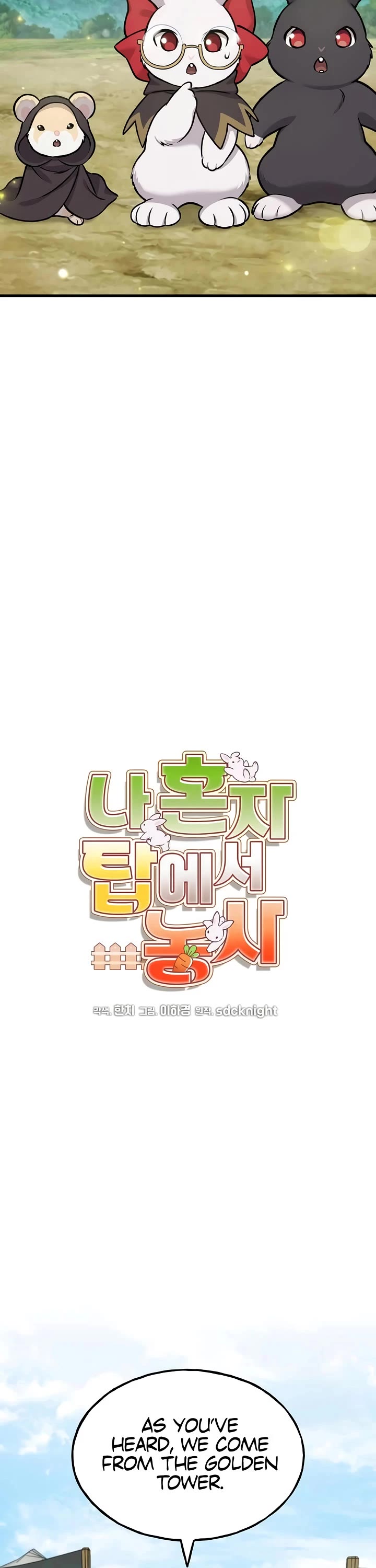 Solo Farming in the Tower chapter 110 page 8