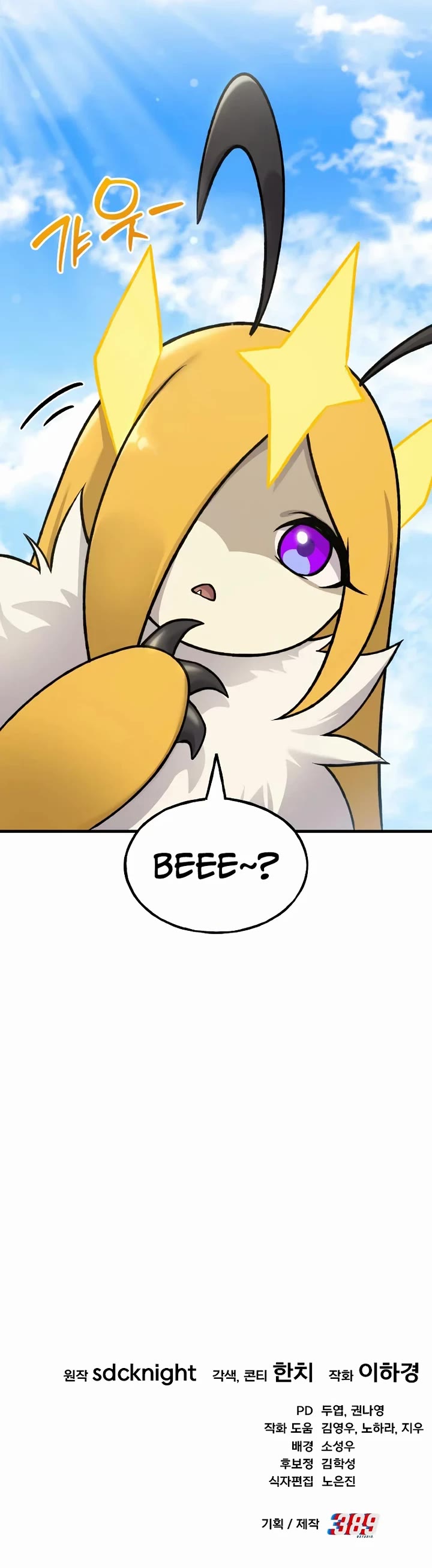 Solo Farming in the Tower chapter 121 page 61