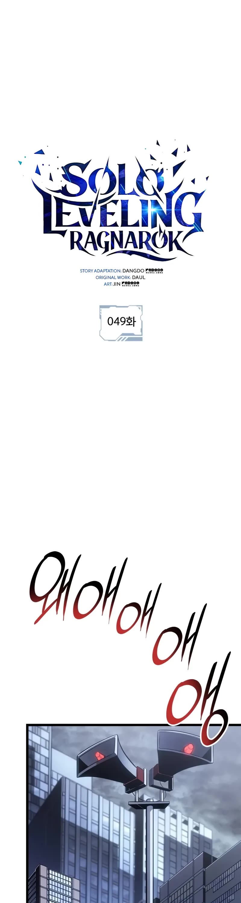 Solo Leveling: Ragnarok chapter 49 page 2